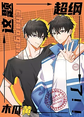 Cover image for the novel called The Guy Inside Me