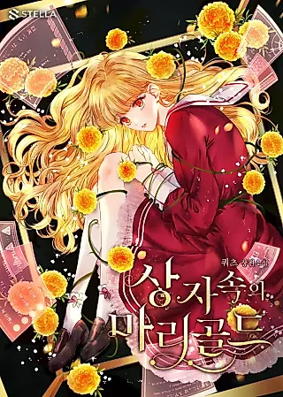 Cover image for the novel called The Handsome Male Lead Won't Let Me Log Out