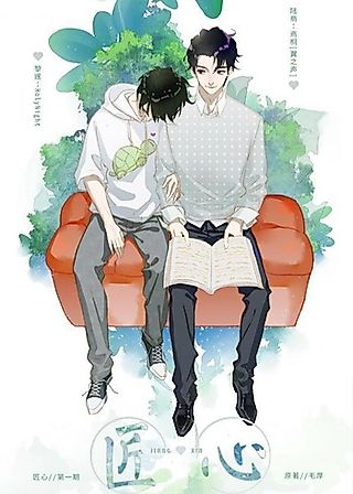 Cover image for the novel called The Heart of a Smith