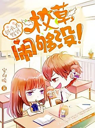 Cover image for the novel called The Heir is Here: Quiet Down, School Prince!