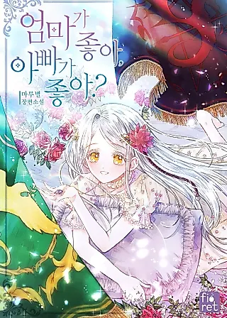 Cover image for the novel called The House of Diana's Choice