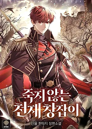 Cover image for the novel called The Immortal Genius Spearman
