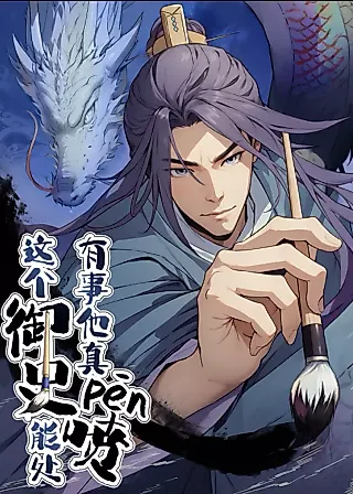 Cover image for the manhua called The Imperial Censor Who Can Handle It - He Speaks Truly When There's Trouble
