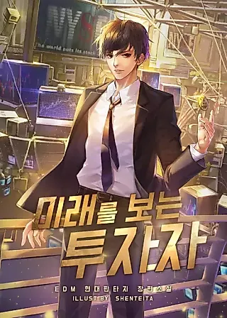 Cover image for the novel called The Investor Who Sees the Future