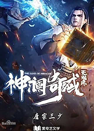 Cover image for the novel called The Land of Miracles