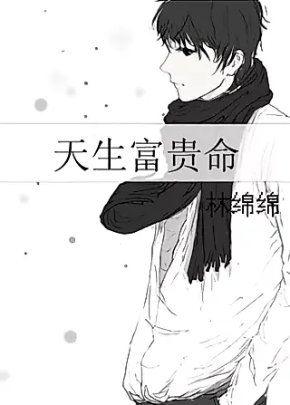 Cover image for the novel called The Landlady and The Amnesiac