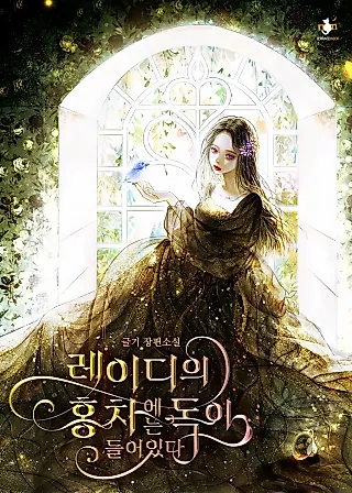 Cover image for the novel called The Lady's Tea Contains Poison