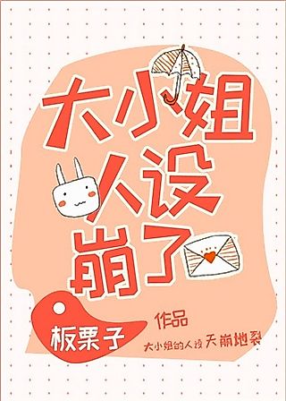 Cover image for the novel called The Lady’s Facade was Ruined