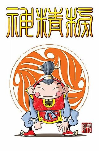 Cover image for the manhua called The Legend of Gods and Spirits