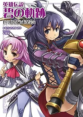 Cover image for the novel called Eiyuu Densetsu: Ao no Kiseki - Itsuka Anata to Ochakai wo