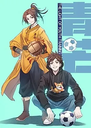 Cover image for the manhua called The Light of Youth Training