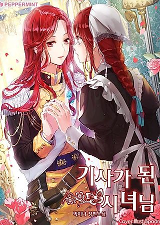 Cover image for the novel called The Maid Who Became a Knight
