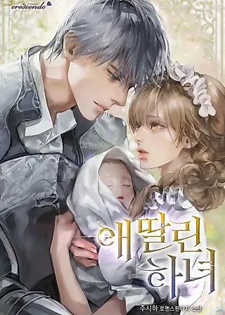 Cover image for the novel called The Maid With a Child