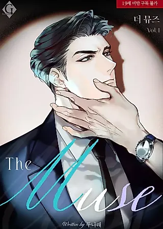 Cover image for the novel called The Muse
