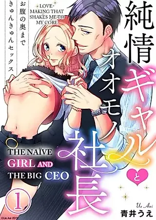 Cover image for the manga called The Naive Girl And The Big CEO: Love Making That Shakes Me To My Core