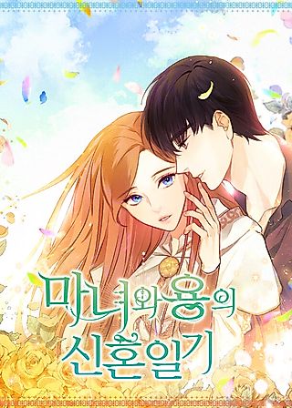 Cover image for the novel called The Newlywed Diary of a Witch and a Dragon