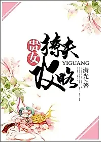 Cover image for the novel called The Noble Woman’s Guide On How to Tease One’s Husband