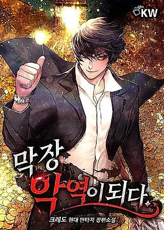 Cover image for the novel called The Novel’s Villain