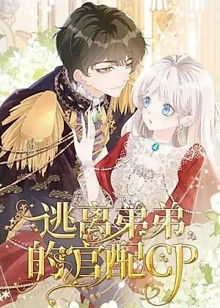Cover image for the manhua called I Wish to Annul the Engagement