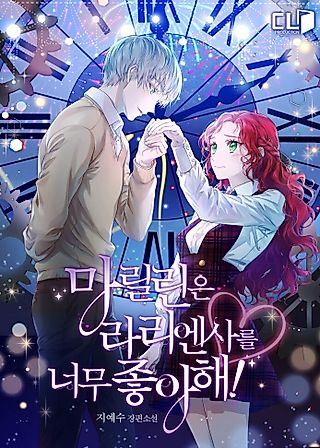 Cover image for the novel called The Protection of Lariensa Gelinus