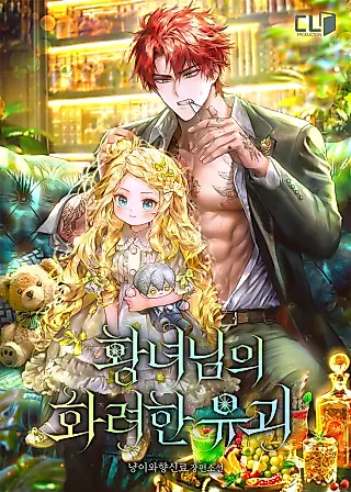 Cover image for the novel called The Princess’s Spectacular Abduction