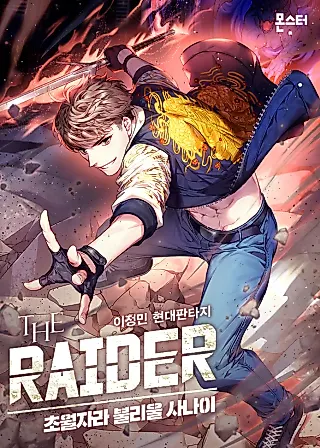 Cover image for the novel called The Raider