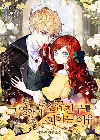 Cover image for the novel called The Reason She Is Avoiding Her Childhood Friend