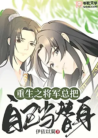 Cover image for the novel called Rebirth Two Lives: I Still Love You