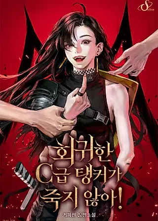 Cover image for the novel called The Returned C-Rank Tank Won't Die!