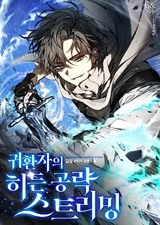 Cover image for the novel called The Returnee's Hidden Strategy Streaming