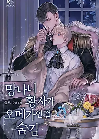 Cover image for the novel called The Rogue Prince Is Secretly an Omega