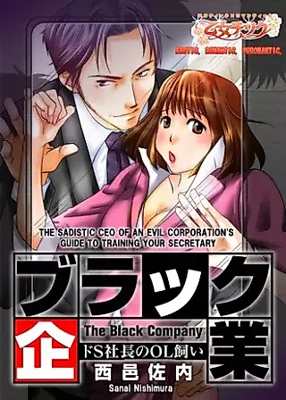 Cover image for the manga called The Sadistic CEO of an Evil Corporation's Guide to Training Your Secretary