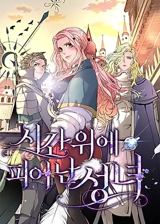 Cover image for the manhwa called The Saint Who Blooms Beyond Time