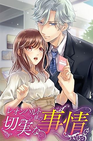 Cover image for the novel called The Serious Case of Mr. Leonhard's Dysfunction