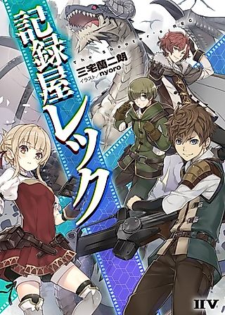 Cover image for the novel called The Shooter's Rec
