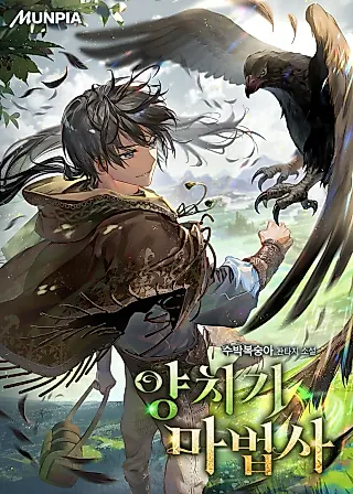 Cover image for the novel called The Shepherd Wizard
