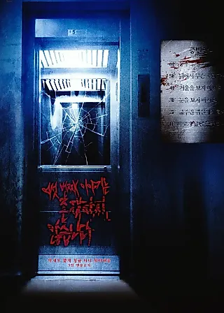 Cover image for the novel called The Sixth Story Does Not Exist