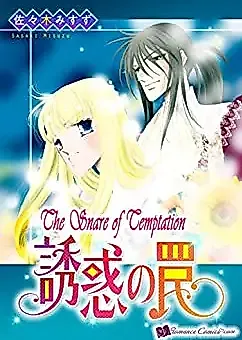Cover image for the manga called The Snare of Temptation