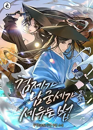 Cover image for the novel called The Sword Emperor's Path to Namgung