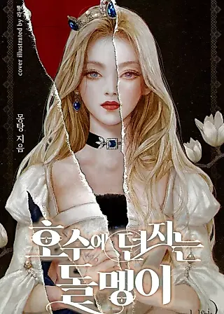 Cover image for the novel called The Stone Thrown in the Lake