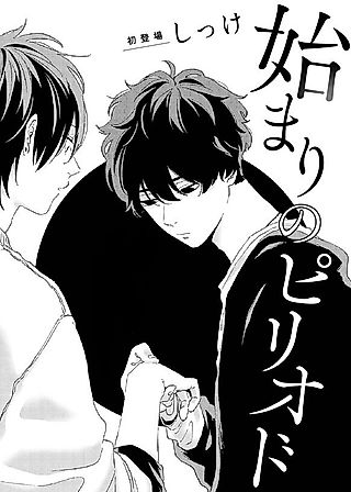 Cover image for the manga called The Starting Period