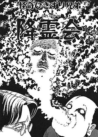 Cover image for the manga called Kaiki Hikizuri Kyoudai