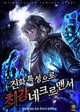 Cover image for the novel called The Strongest Evolutionary Necromancer