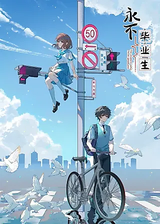 Cover image for the manhua called The Student Who Never Graduate