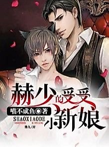 Cover image for the novel called The Surrogate Bride of the Colonel He