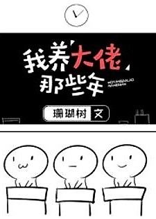 Cover image for the novel called The System for Mentoring Villain Bosses