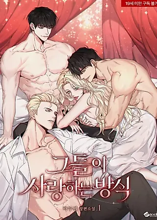 Cover image for the novel called Their Way of Love