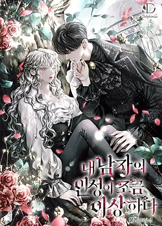 Cover image for the novel called There's Something Wrong About My Man's Morals