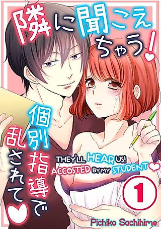 Cover image for the manga called They'll Hear Us! - Accosted by My Student
