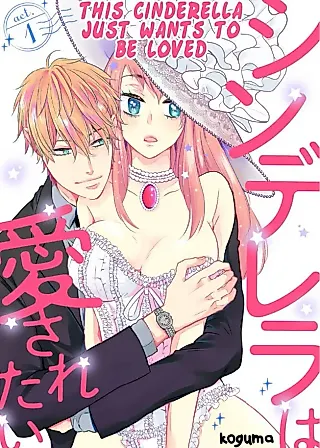 Cover image for the manga called Cinderella Wants to Be Loved